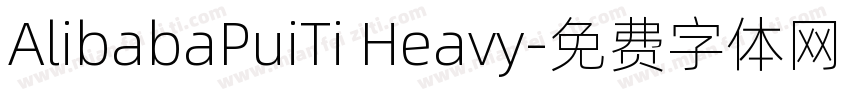 AlibabaPuiTi Heavy字体转换